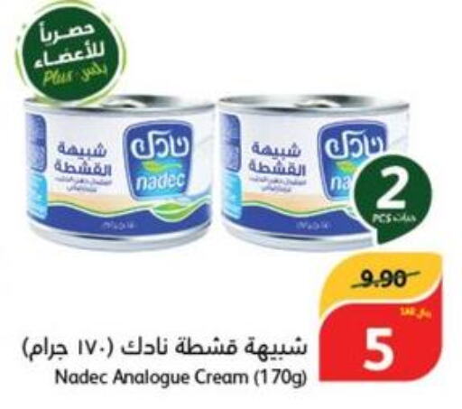 NADEC Analogue Cream  in هايبر بنده in مملكة العربية السعودية, السعودية, سعودية - بريدة
