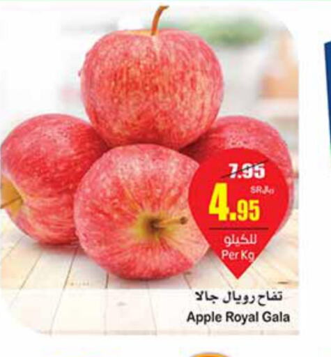  Apples  in أسواق عبد الله العثيم in مملكة العربية السعودية, السعودية, سعودية - القطيف‎