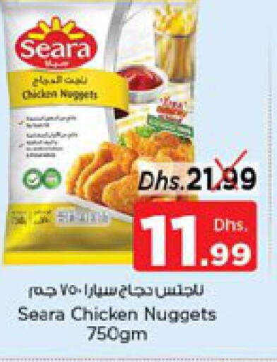 SEARA   in Nesto Hypermarket in UAE - Ras al Khaimah