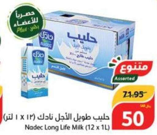 NADEC Long Life / UHT Milk  in Hyper Panda in KSA, Saudi Arabia, Saudi - Hafar Al Batin