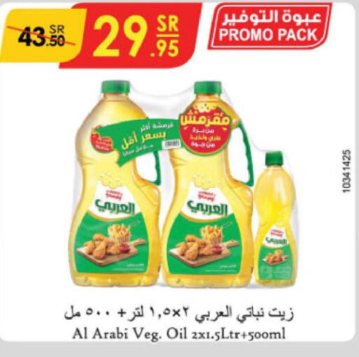 Alarabi Vegetable Oil  in Danube in KSA, Saudi Arabia, Saudi - Khamis Mushait