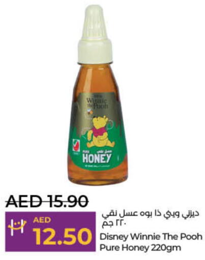 AL AMEEN Honey  in لولو هايبرماركت in الإمارات العربية المتحدة , الامارات - رَأْس ٱلْخَيْمَة