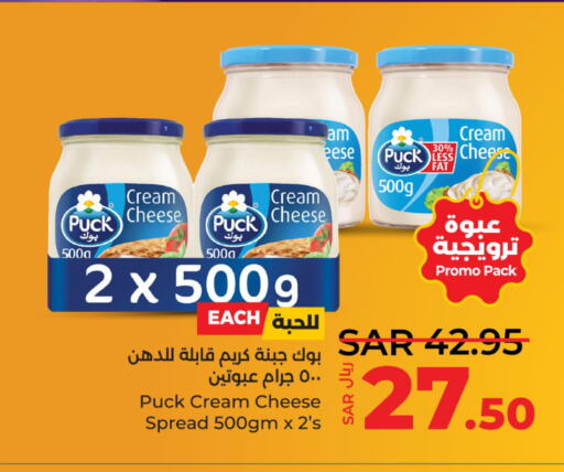 PUCK Cream Cheese  in لولو هايبرماركت in مملكة العربية السعودية, السعودية, سعودية - الخبر‎