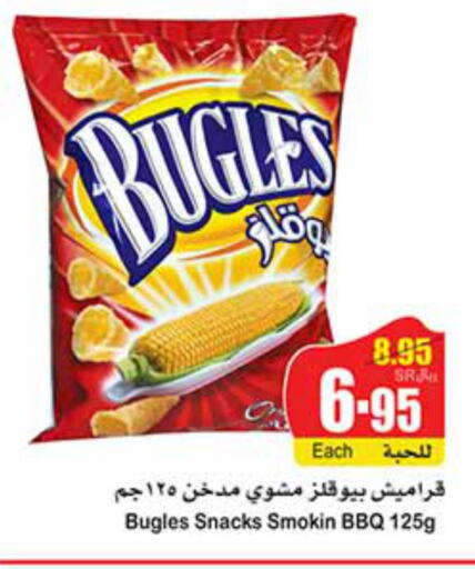  Spices / Masala  in أسواق عبد الله العثيم in مملكة العربية السعودية, السعودية, سعودية - الخفجي