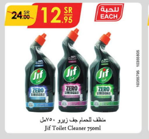 JIF Toilet / Drain Cleaner  in الدانوب in مملكة العربية السعودية, السعودية, سعودية - جازان