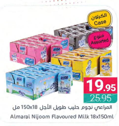 ALMARAI Flavoured Milk  in اسواق المنتزه in مملكة العربية السعودية, السعودية, سعودية - المنطقة الشرقية