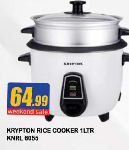 KRYPTON Rice Cooker  in أزهر المدينة هايبرماركت in الإمارات العربية المتحدة , الامارات - الشارقة / عجمان