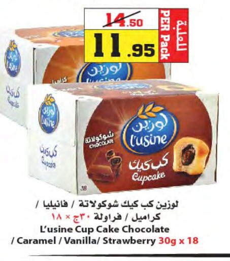  Cake Mix  in Star Markets in KSA, Saudi Arabia, Saudi - Jeddah