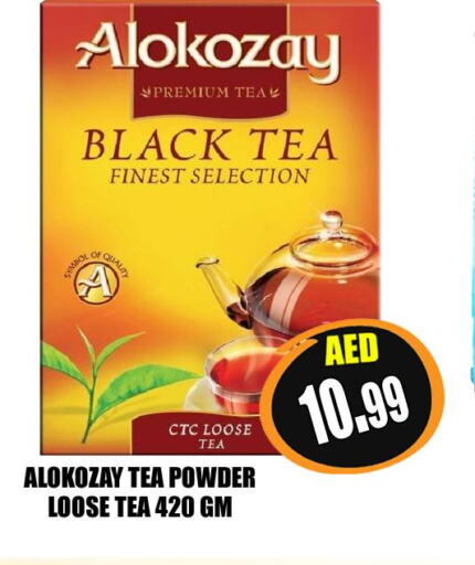 ALOKOZAY Tea Powder  in Majestic Plus Hypermarket in UAE - Abu Dhabi