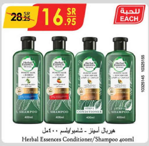 HERBAL ESSENCES Shampoo / Conditioner  in Danube in KSA, Saudi Arabia, Saudi - Unayzah