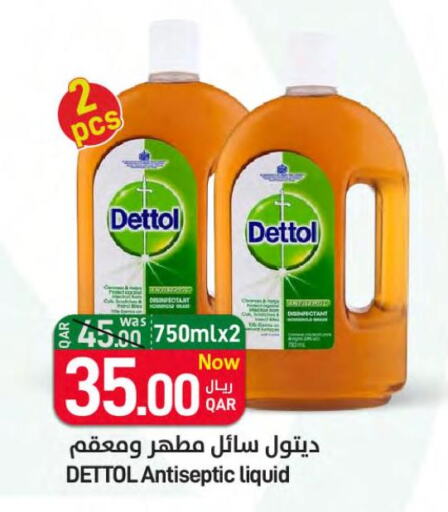 DETTOL Disinfectant  in ســبــار in قطر - الدوحة