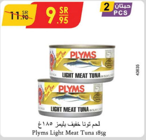 PLYMS Tuna - Canned  in الدانوب in مملكة العربية السعودية, السعودية, سعودية - خميس مشيط