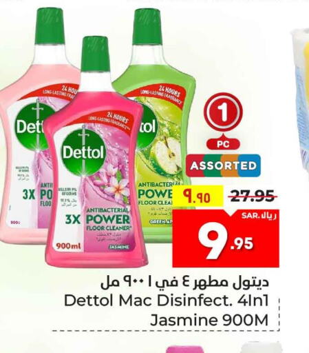 DETTOL Disinfectant  in هايبر الوفاء in مملكة العربية السعودية, السعودية, سعودية - الطائف