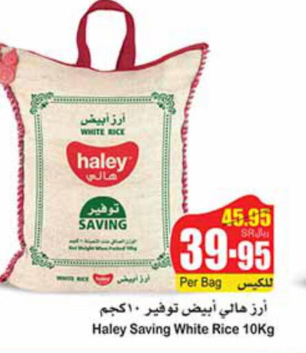 HALEY White Rice  in Othaim Markets in KSA, Saudi Arabia, Saudi - Qatif