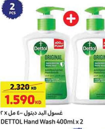 DETTOL Disinfectant  in كارفور in الكويت - مدينة الكويت