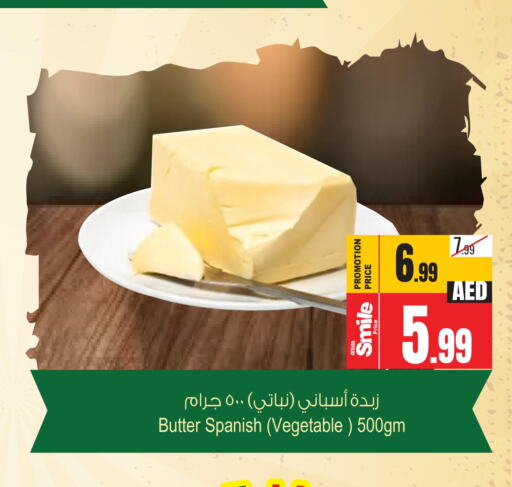 AMERICAN HARVEST Peanut Butter  in أنصار جاليري in الإمارات العربية المتحدة , الامارات - دبي