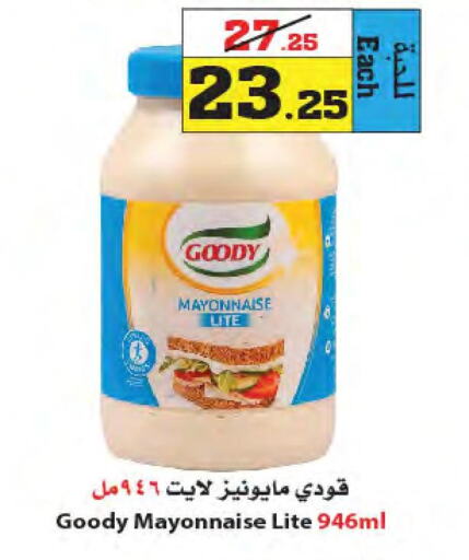 GOODY Mayonnaise  in أسواق النجمة in مملكة العربية السعودية, السعودية, سعودية - ينبع