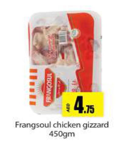 FRANGOSUL Chicken Gizzard  in جلف هايبرماركت ذ.م.م in الإمارات العربية المتحدة , الامارات - رَأْس ٱلْخَيْمَة