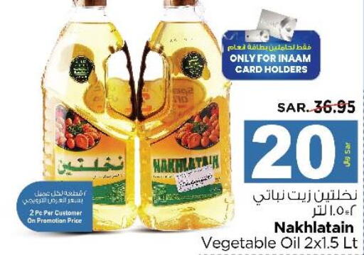 Nakhlatain Vegetable Oil  in Nesto in KSA, Saudi Arabia, Saudi - Al Hasa