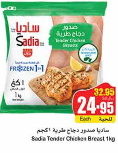 SADIA   in Othaim Markets in KSA, Saudi Arabia, Saudi - Al Qunfudhah