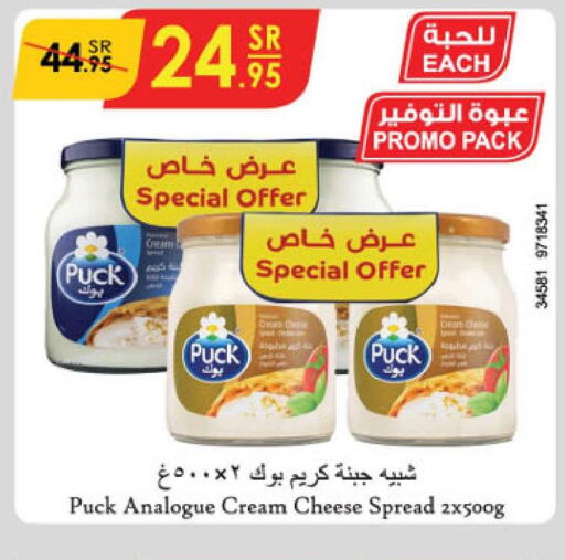 PUCK Analogue Cream  in Danube in KSA, Saudi Arabia, Saudi - Al-Kharj