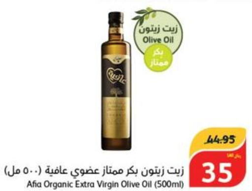 AFIA Extra Virgin Olive Oil  in Hyper Panda in KSA, Saudi Arabia, Saudi - Hail