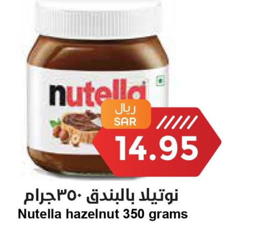 NUTELLA Chocolate Spread  in Consumer Oasis in KSA, Saudi Arabia, Saudi - Riyadh