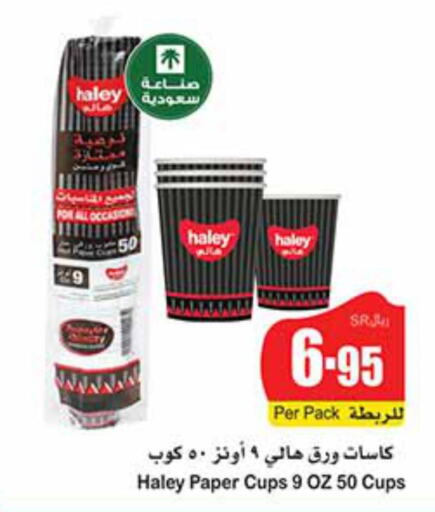  Coffee  in أسواق عبد الله العثيم in مملكة العربية السعودية, السعودية, سعودية - الزلفي