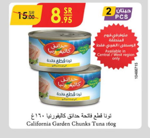 CALIFORNIA GARDEN Tuna - Canned  in الدانوب in مملكة العربية السعودية, السعودية, سعودية - عنيزة