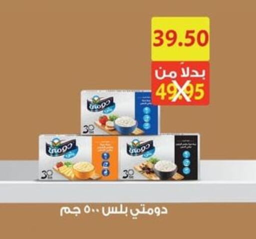 DOMTY   in Spinneys  in Egypt - Cairo