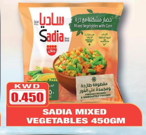 SADIA   in Olive Hyper Market in Kuwait - Ahmadi Governorate