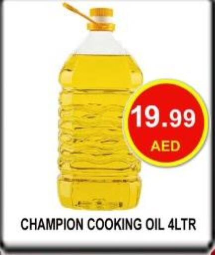  Cooking Oil  in Carryone Hypermarket in UAE - Abu Dhabi