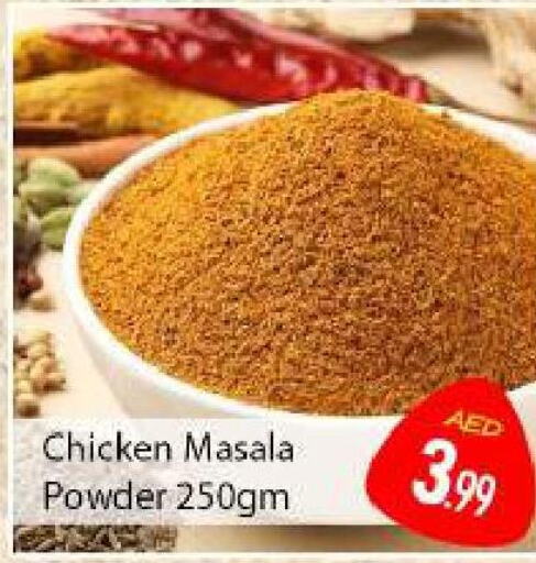  Spices / Masala  in سوق المبارك هايبرماركت in الإمارات العربية المتحدة , الامارات - الشارقة / عجمان