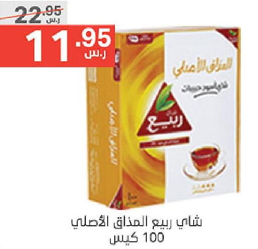 RABEA Tea Bags  in Noori Supermarket in KSA, Saudi Arabia, Saudi - Jeddah