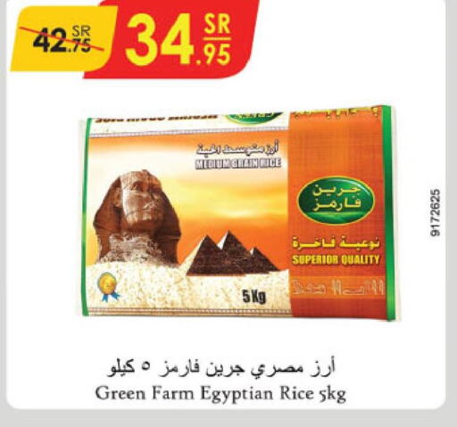  Egyptian / Calrose Rice  in الدانوب in مملكة العربية السعودية, السعودية, سعودية - مكة المكرمة