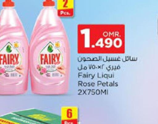 FAIRY Detergent  in نستو هايبر ماركت in عُمان - مسقط‎