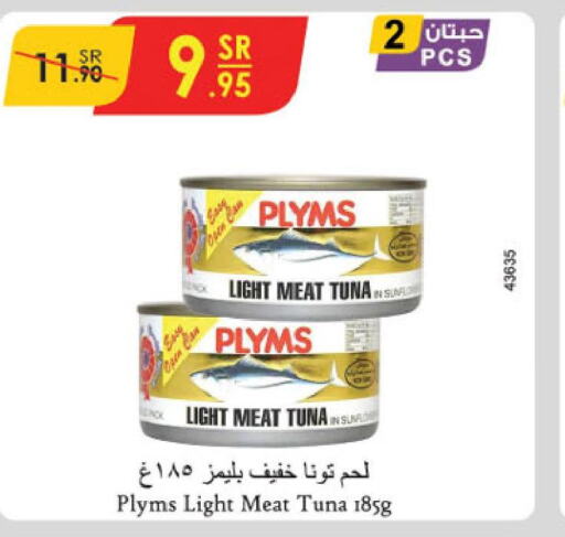 PLYMS Tuna - Canned  in الدانوب in مملكة العربية السعودية, السعودية, سعودية - عنيزة