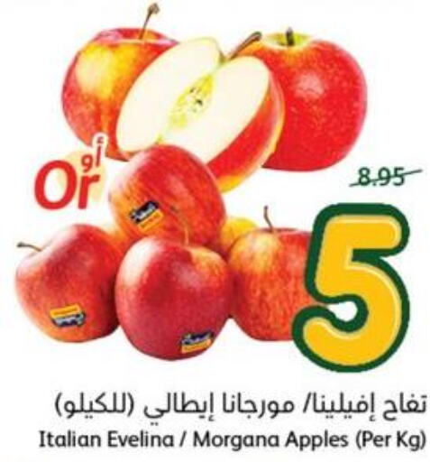  Apples  in Hyper Panda in KSA, Saudi Arabia, Saudi - Khafji
