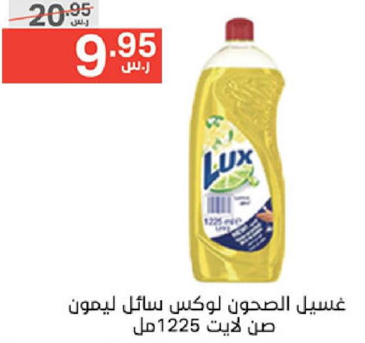 LUX   in نوري سوبر ماركت‎ in مملكة العربية السعودية, السعودية, سعودية - جدة