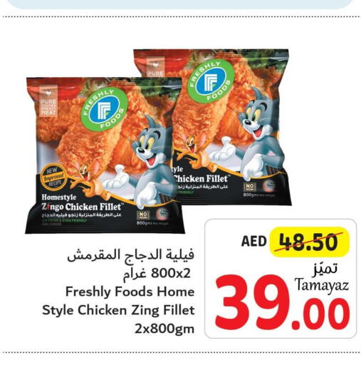 AL ISLAMI Chicken Burger  in تعاونية الاتحاد in الإمارات العربية المتحدة , الامارات - الشارقة / عجمان