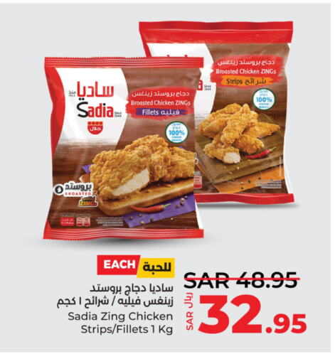 SADIA Chicken Strips  in لولو هايبرماركت in مملكة العربية السعودية, السعودية, سعودية - المنطقة الشرقية