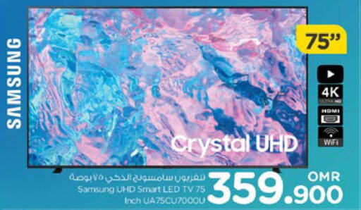 SAMSUNG Smart TV  in Nesto Hyper Market   in Oman - Sohar