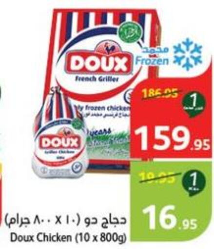 DOUX Frozen Whole Chicken  in هايبر بنده in مملكة العربية السعودية, السعودية, سعودية - وادي الدواسر