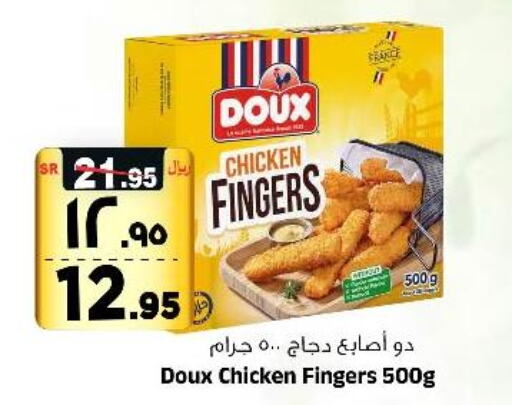 DOUX Chicken Fingers  in المدينة هايبرماركت in مملكة العربية السعودية, السعودية, سعودية - الرياض
