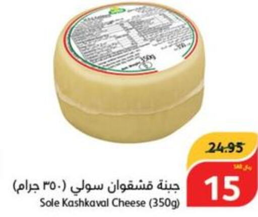 PANDA Slice Cheese  in هايبر بنده in مملكة العربية السعودية, السعودية, سعودية - الدوادمي