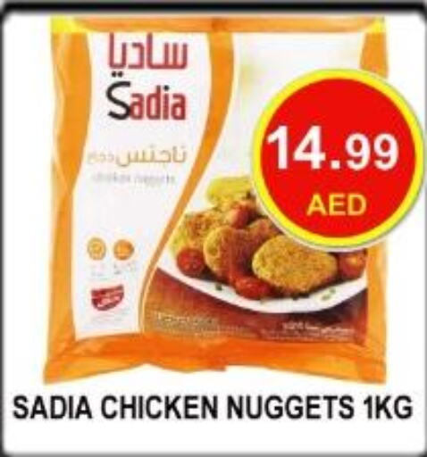 SADIA Chicken Nuggets  in كاريون هايبرماركت in الإمارات العربية المتحدة , الامارات - أبو ظبي