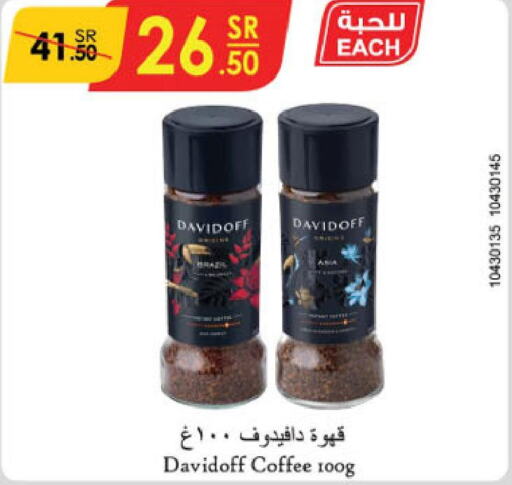 DAVIDOFF Coffee  in الدانوب in مملكة العربية السعودية, السعودية, سعودية - خميس مشيط