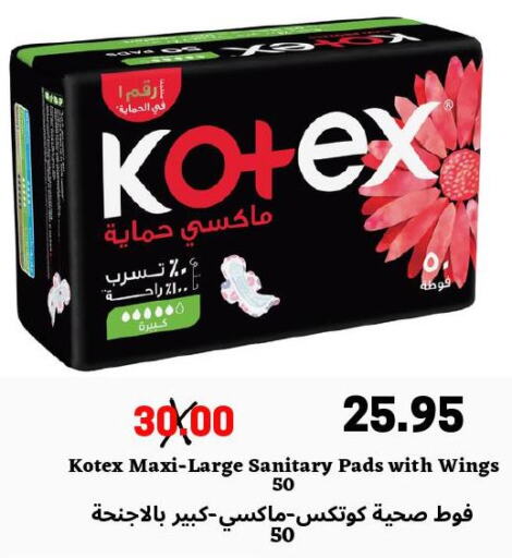 KOTEX   in Arab Wissam Markets in KSA, Saudi Arabia, Saudi - Riyadh