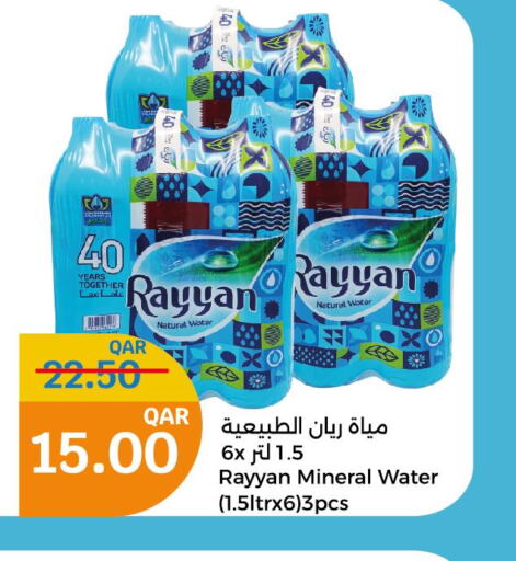 RAYYAN WATER   in City Hypermarket in Qatar - Al Rayyan