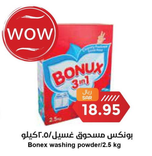 BONUX Detergent  in Consumer Oasis in KSA, Saudi Arabia, Saudi - Dammam